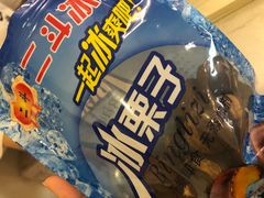 -二斗栗子(黄河道店)