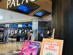 -百丽宫影城(嘉里汇店)