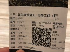 -英皇电影城(英皇集团中心IMAX店)