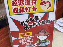 -源港渔村-中山脆肉鲩(博罗店)