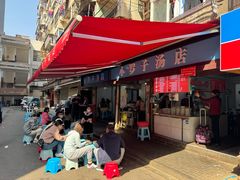 -小罗子汤店(大士院总店)