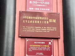 -遵义会议纪念馆