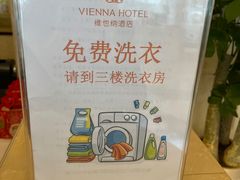 -维也纳酒店(深圳大学城店)