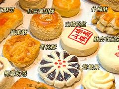 -老鼎丰(靖宇街总店)