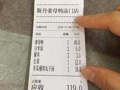 -斯丹姜母鸭·古法干香(涂门街总店)