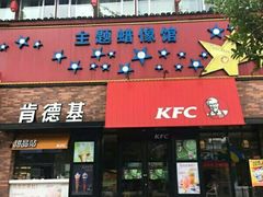 门面-肯德基(桂林阳朔店)