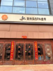 -安杰玛SPA会所