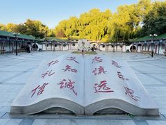 -锦绣公园