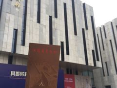 -江苏省美术馆(长江路新馆)
