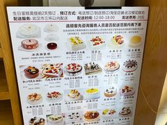 -樱花糕坊(海寿街店)