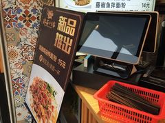 -拌面小当家