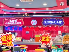-孔师傅八仙老鸭粉丝汤(上海市第一食品商店南东店)