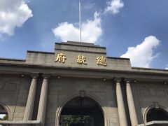 -南京中国近代史遗址博物馆(南京总统府)