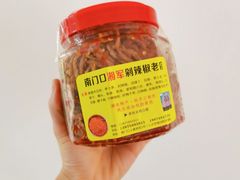 -南门口湘军剁辣椒老店(老长沙第一品牌店)
