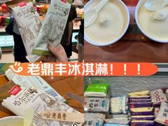 -老鼎丰(靖宇街总店)