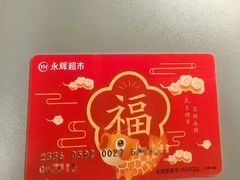 -百佳永辉超市(福田星河店)