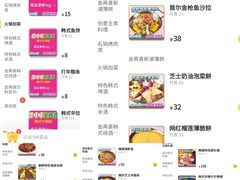-金再喜韩国大排档(全国总店)