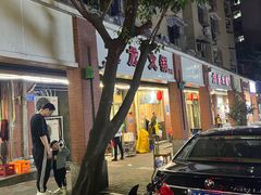 -大龙火锅(老店)