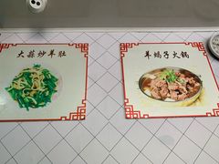 -苏州藏书羊肉(本溪路店)