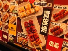 -鸟贵族(天王寺北口店)