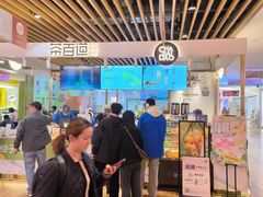 -茶百道(爱融荟城店)