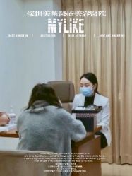 -深圳美莱医疗美容医院