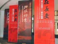 -陕西省美术博物馆