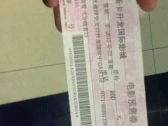 android_upload_pic-奥斯卡升龙国际影城(RealD Cinema)