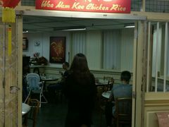 -威南记鸡饭餐室