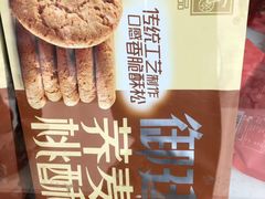 -宫廷糕点铺(蜀汉路店)