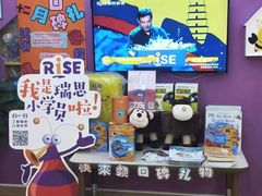 -瑞思少儿中心·少儿英语素养启蒙(回龙观校区)