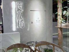 -云水瑶意境云南菜餐厅(大悦城店)