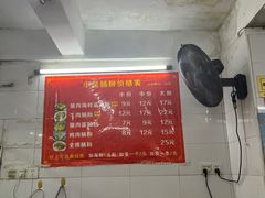 -小吴肠粉