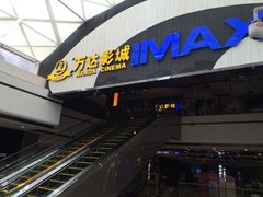 -万达影城(南海万达广场IMAX店)