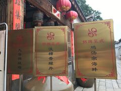 -文儒九号·闽菜馆(三坊七巷店)