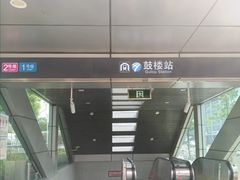 -倪家堰(地铁站)