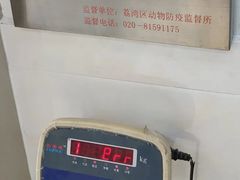 -荔康动物医院(康王北路店)