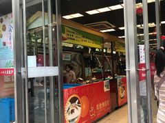 门面-王家沙点心店(南京西路总店)