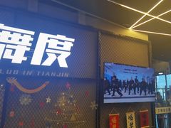 -零下舞度·街舞连锁机构(万科中心店)