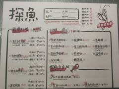 -探鱼·鲜青椒爽麻烤鱼(苏宁广场店)