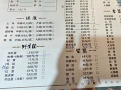 -爱膳菌锅锅(阳南店)