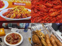 -虾女王·龙虾·烧烤(龙江店)