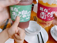-南澳岛打卡果汁冰公司