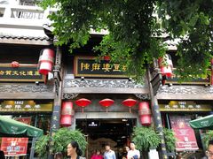-陈麻婆豆腐总店