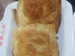 -郝家火烧(古城店)