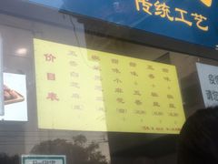 -地安门包子铺(地安门店)