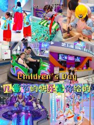 点击看大图 -第五极儿童乐园