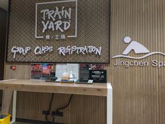 -Trainyard 炼·工场(中国国际贸易中心店)