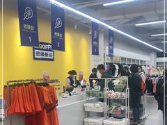 -BIGOFFS 超级折扣(仁恒伊势丹店)