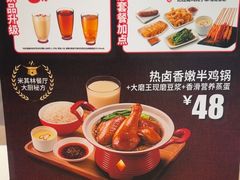 -永和大王(北京站内一店)
